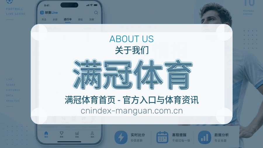 满冠体育平台体育服务介绍